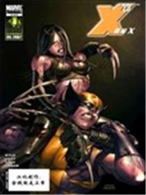 X-23目标X漫画