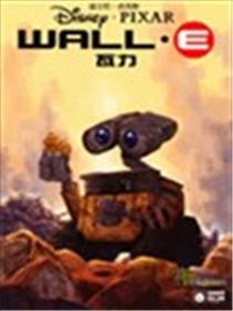 Wall-E 瓦力漫画