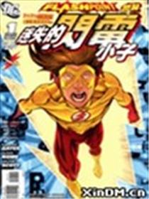 闪点 闪电小子漫画