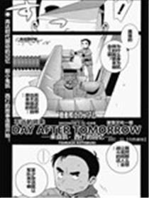 机动战士高达-DAY-AFTER-TOMORROW漫画