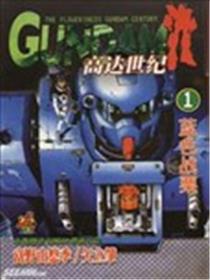 GUNDAM蓝色颤栗漫画