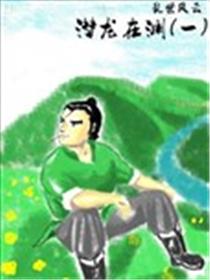 乱世风云漫画