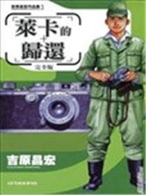 吉原昌宏作品集漫画