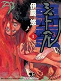 西夏恶灵漫画