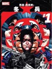 巴基·巴恩斯：冬兵Avengers NOW!漫画