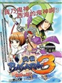 战国basara3宛如鬼神漫画