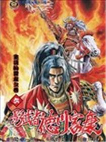 影武者德川家康漫画