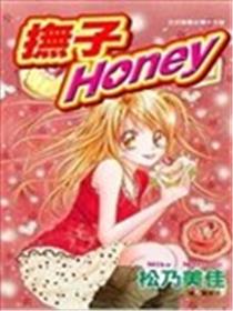 抚子Honey漫画