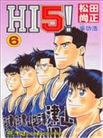 HI 5!漫画