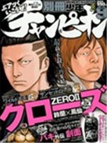 热血高校ZEROⅡ漫画