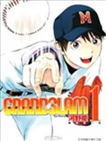 GRAND SLAM满贯全垒打漫画