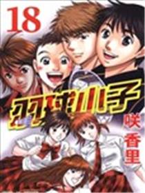 羽球小子漫画