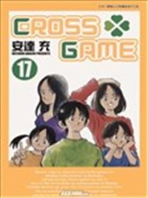 CROSS GAME漫画