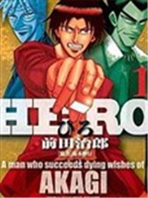 HERO 逆境的斗牌漫画