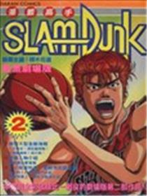 灌篮高手SLAM DUNK动画剧场版漫画