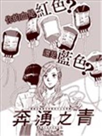 奔涌之青漫画