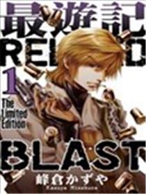 最游记Reload Blast漫画