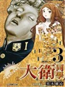 青春期文艺复兴！大卫同学漫画