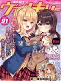 YURI LOVE SLAVE～放学后的二人世界漫画