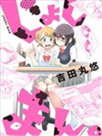 女子漫漫画