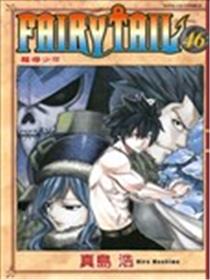 FAIRY TAIL魔导少年漫画