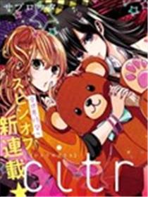 citrus+漫画