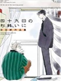 七七过后漫画