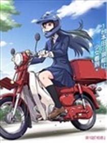 super cub rei漫画