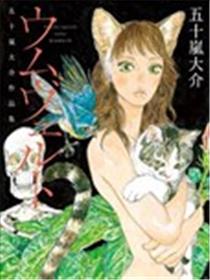 环世界—五十岚大介作品集漫画