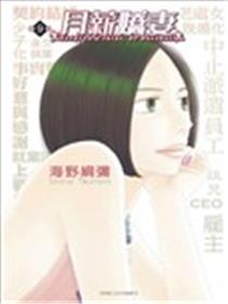 逃避可耻却很管用漫画