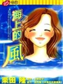 海上的风漫画