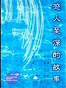 感人至深的故事漫画