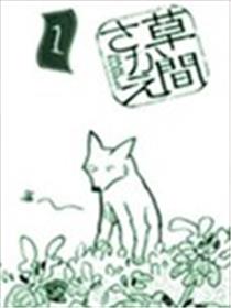 诸色徒然漫画