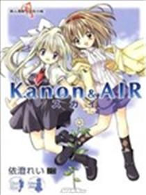 Kanon＆AIR漫画