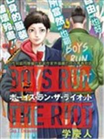 BOYS RUN THE RIOT漫画