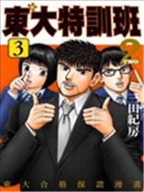 龙樱2漫画