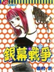 银幕战争漫画