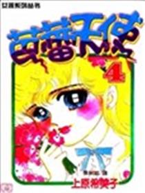 芭蕾天使漫画