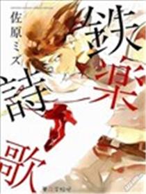 铁乐诗歌漫画