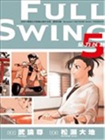 FULL SWING全力以赴海报