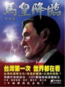 马皇降临漫画