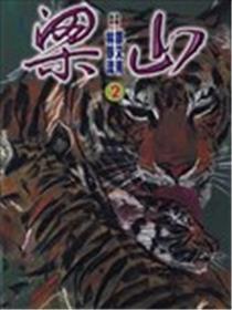 梁山漫画