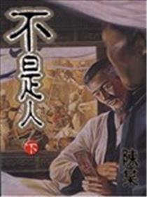 不是人漫画