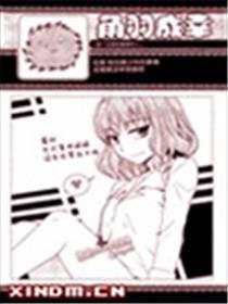 那个女孩的理想中人漫画