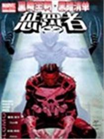 黑暗王朝:黑暗清单-惩罚者漫画