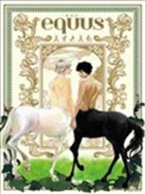 equus—恋马狂－漫画