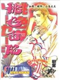 桃色香肠漫画