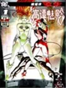 高谭魅影漫画