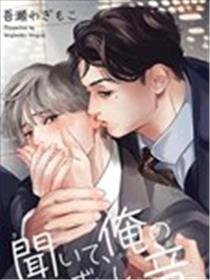 请君为我倾耳听漫画