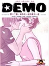 Demo漫画